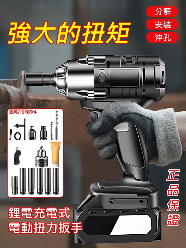 鋰電充電式電動扭力扳手