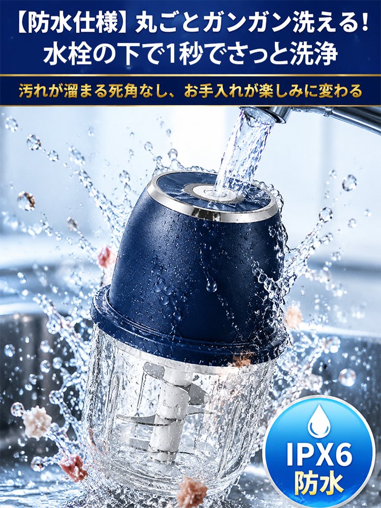 コードレスで持ち運び便利な軽量ミニフードプロセッサー