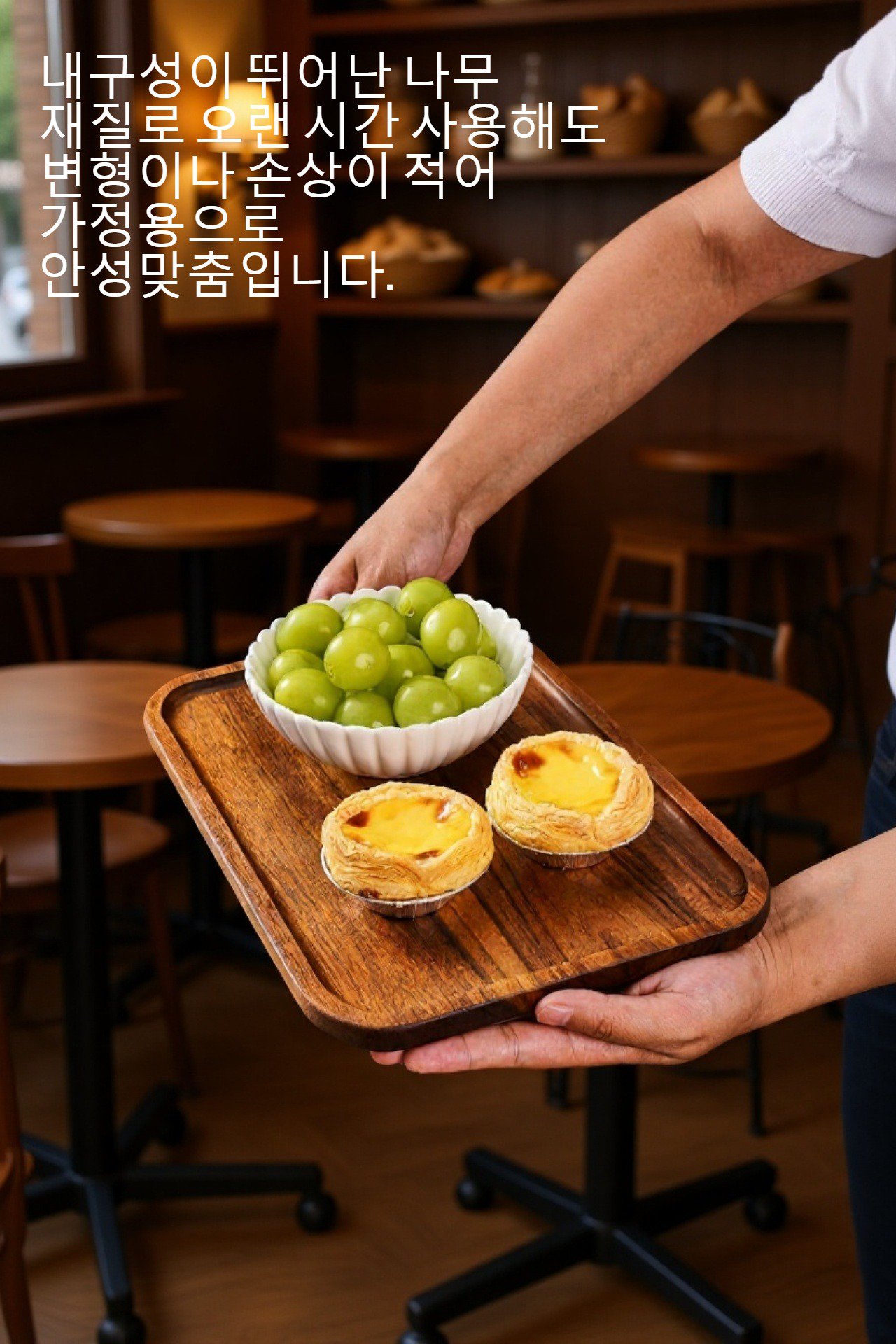 직사각형 나무 과자 트레이 전체 모습