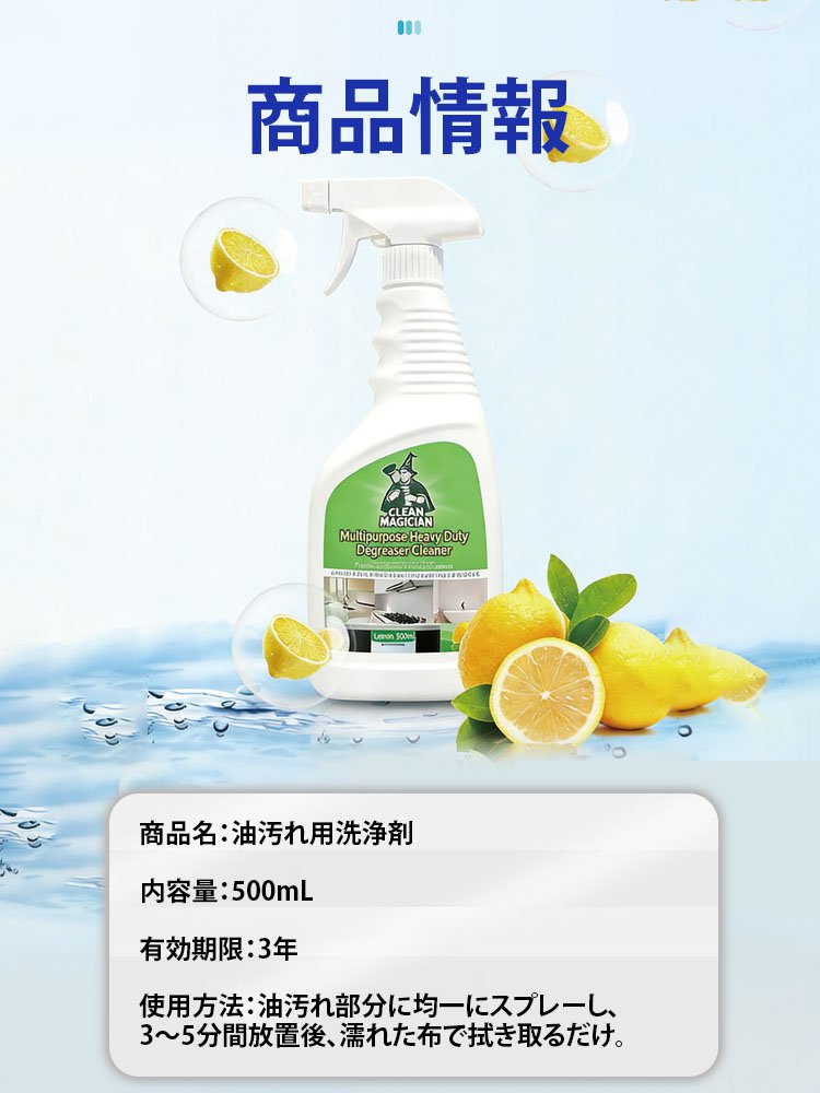 油汚れ用洗浄剤