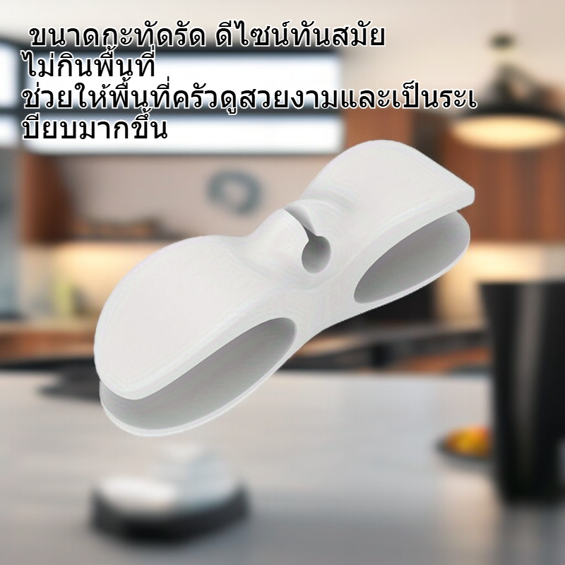  ที่เก็บสายไฟสำหรับเครื่องใช้ในครัว 2 ชิ้น, ที่พันสายไฟพร้อมกาว, ที่จัดเก็บสายไฟ