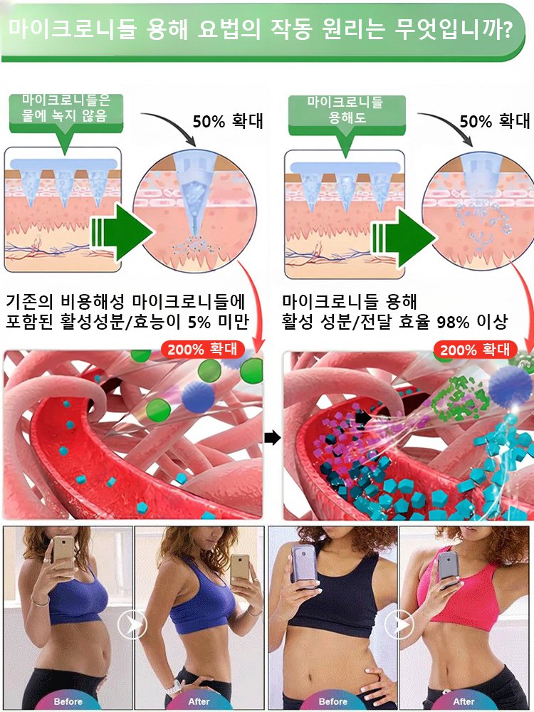 모링가 해독 및 지방 연소 바디 케어 패치