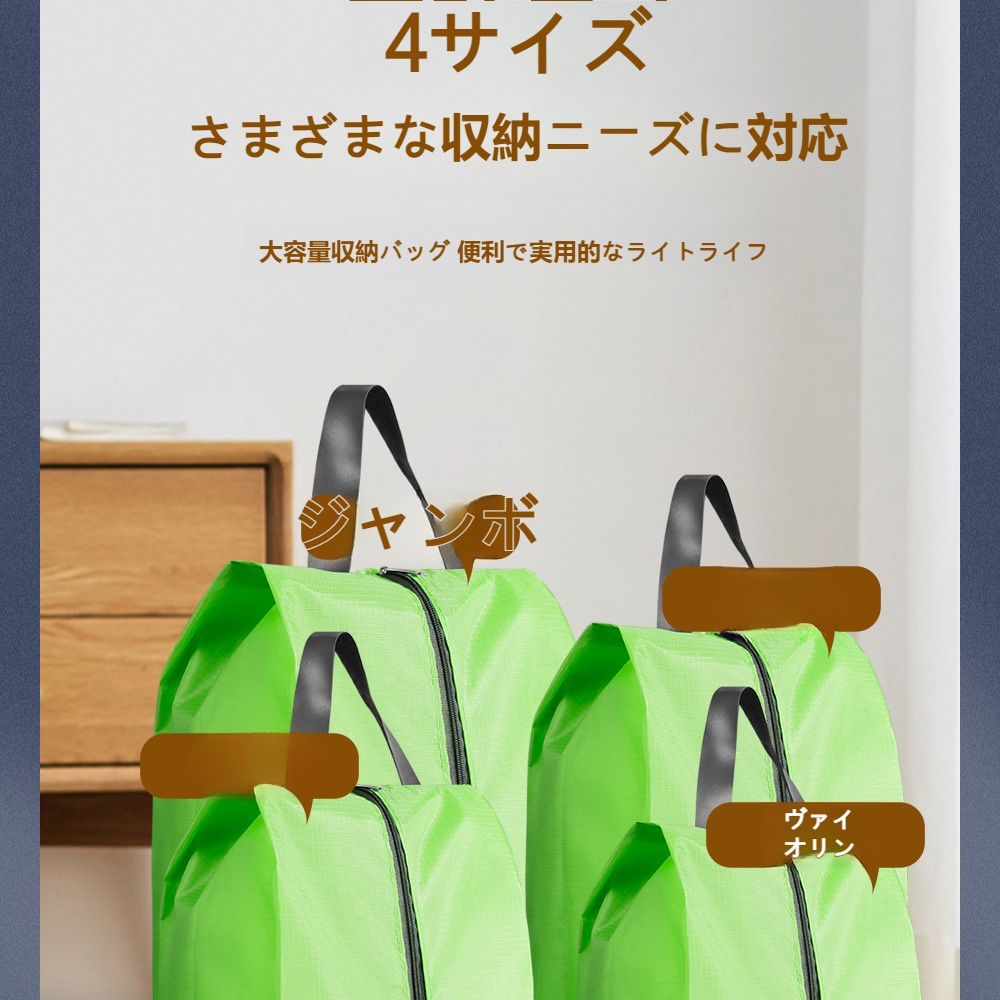 靴を収納した旅行用シューズバッグ
