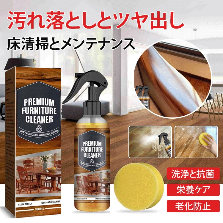 【20年の古い木製床が3秒で新品同様に！】✨フロア用つや出し洗剤、高効率クリーニング＋深層メンテナンス