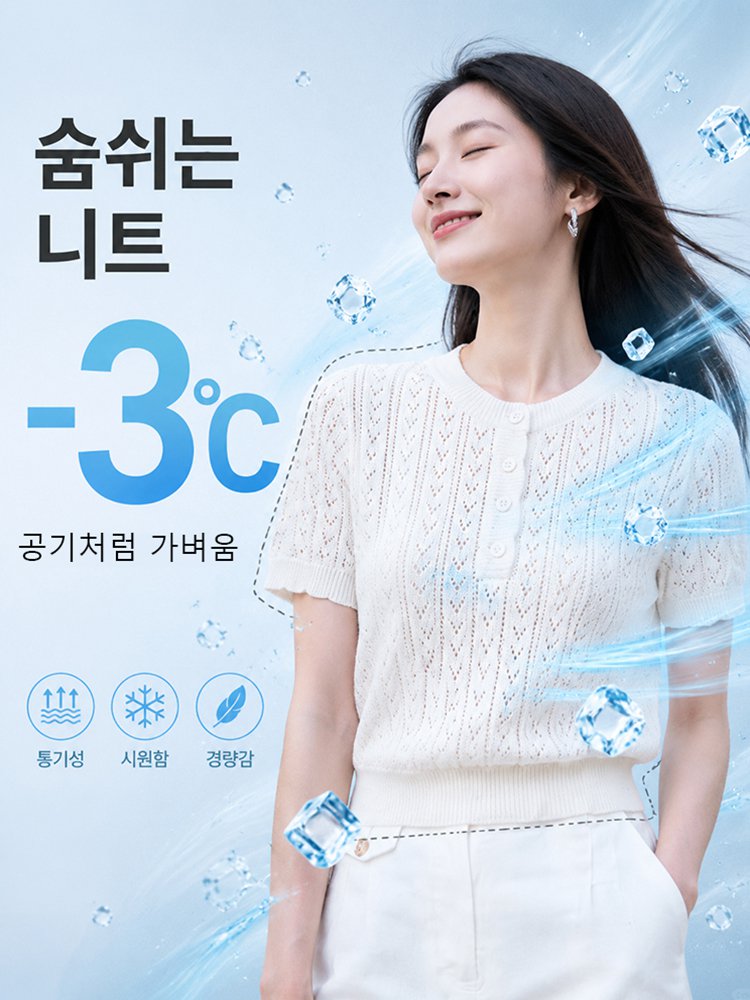 슬림핏 펀칭 니트 블라우스