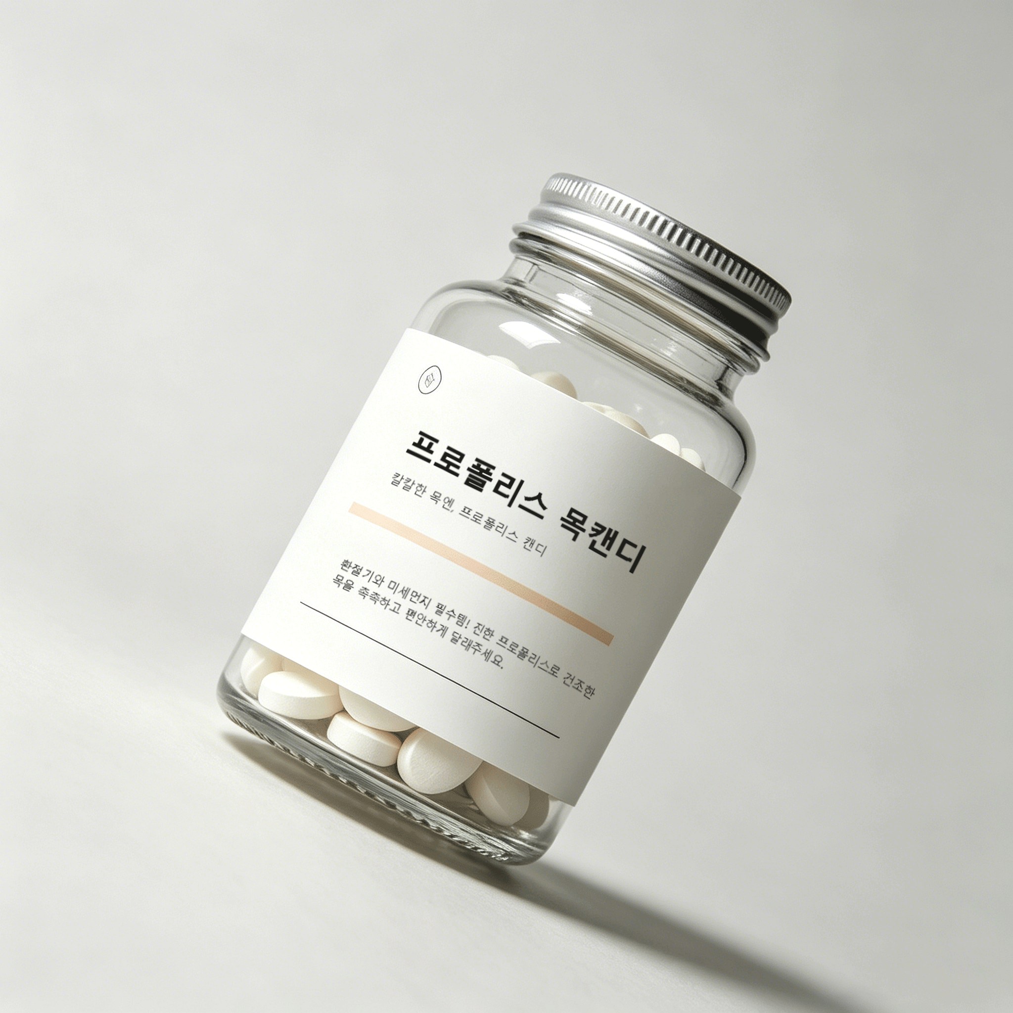 프로폴리스 목캔디