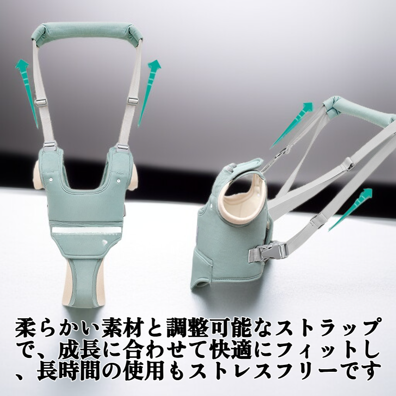 ベビーウォーキングハーネス