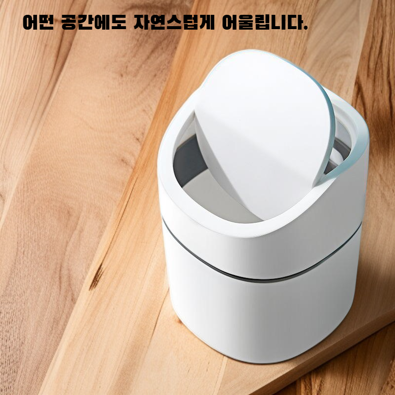 휴지통