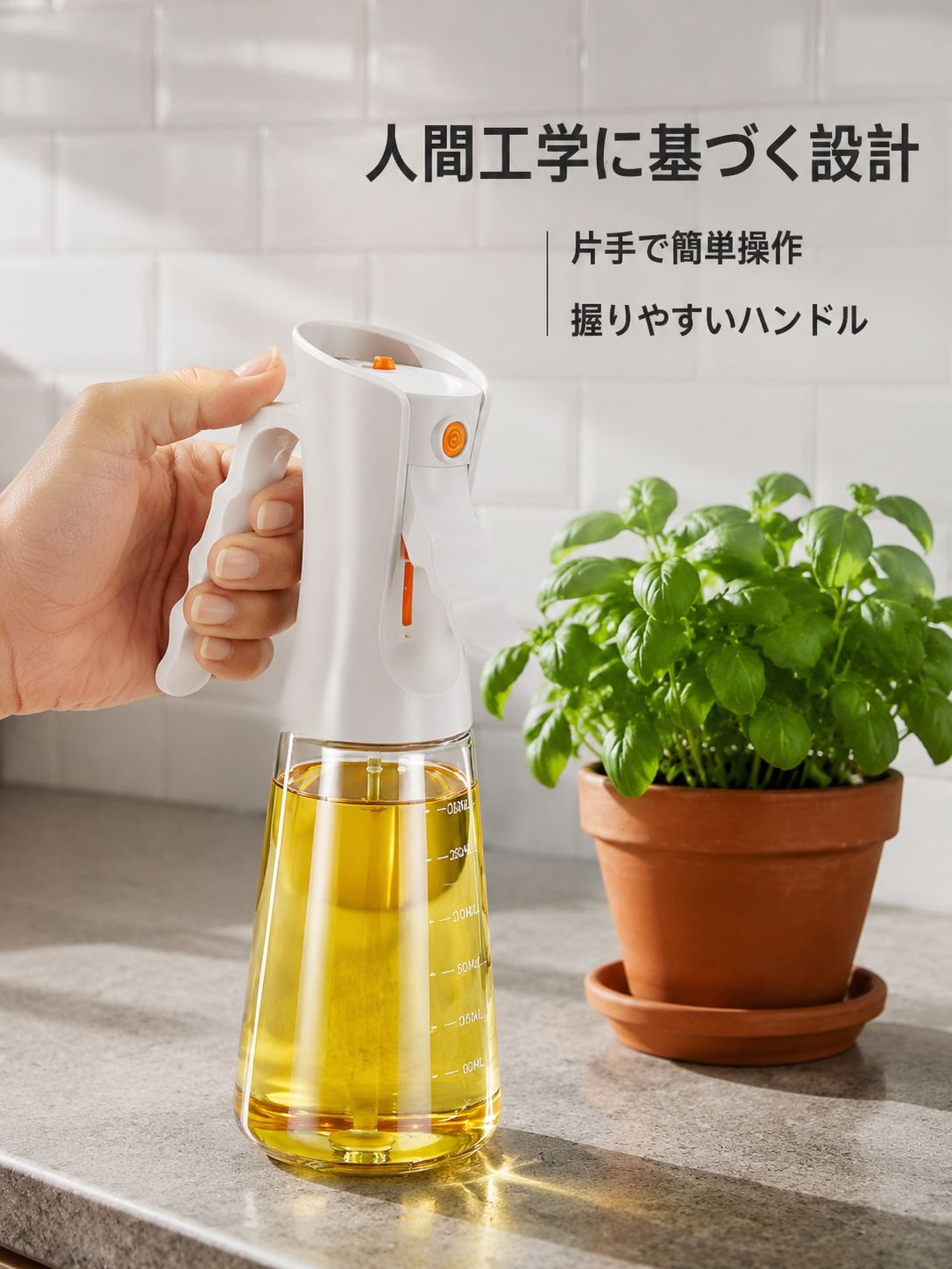 キッチン用ガラスオイルスプレー
