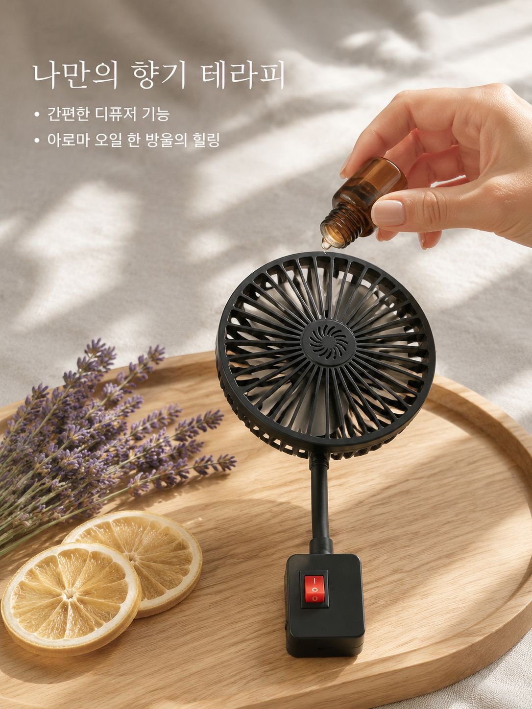 lp-detail-13-卖点展示-香薰功能细节特写.jpg