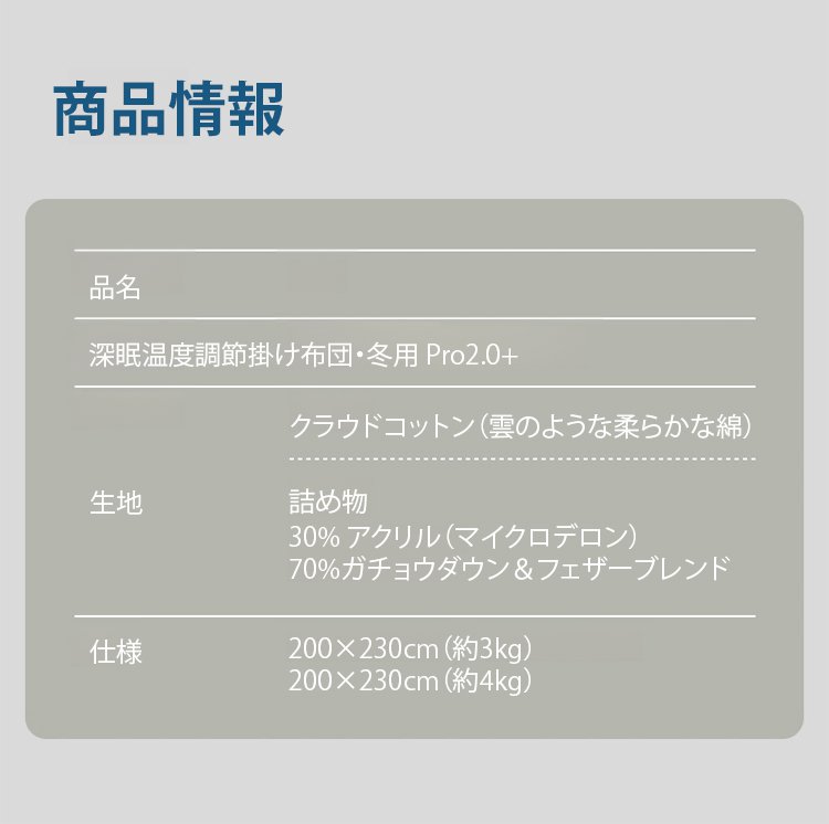 翻译件-FM-可机洗深睡被2代Pro控温被子-1328722_08.jpg