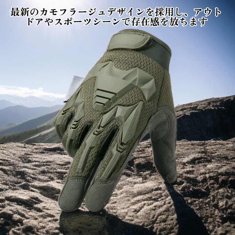 アウトドア用フルフィンガーグローブ