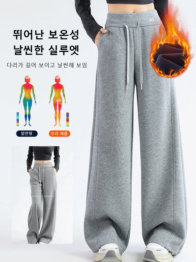 【다리 보정】100% 양모 플리스 슬림핏 하이웨스트 와이드 팬츠