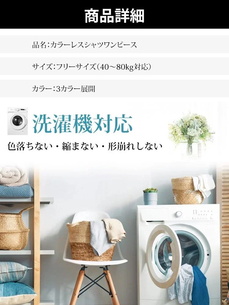 前後どちらでも着られる ゆったりレイヤード万能シャツワンピース