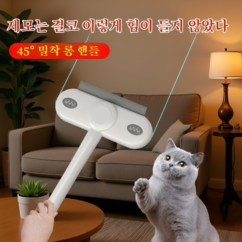 애견 모발 청소기