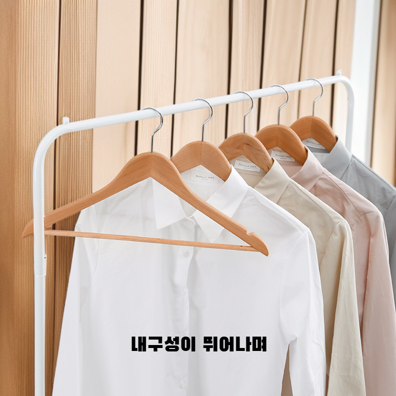 원목 옷걸이