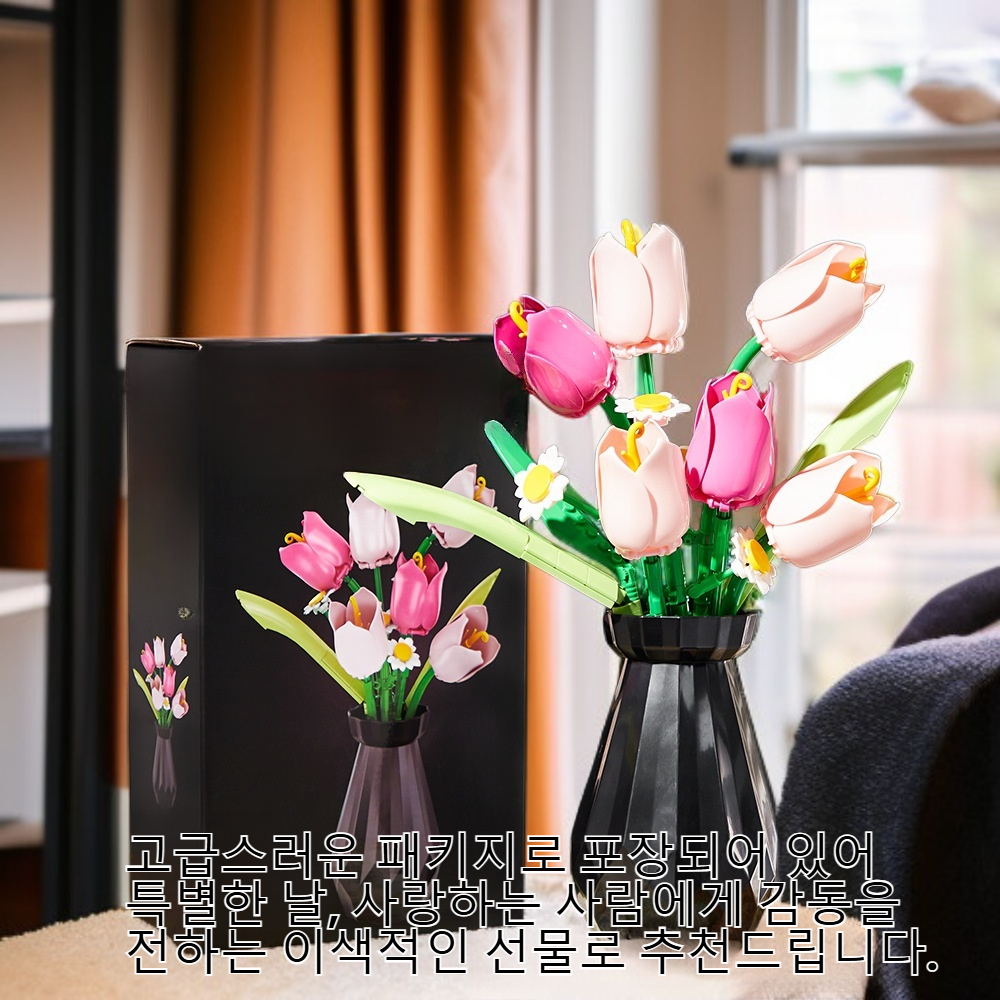 튤립 미니 블록 꽃다발 장난감 조립 선물