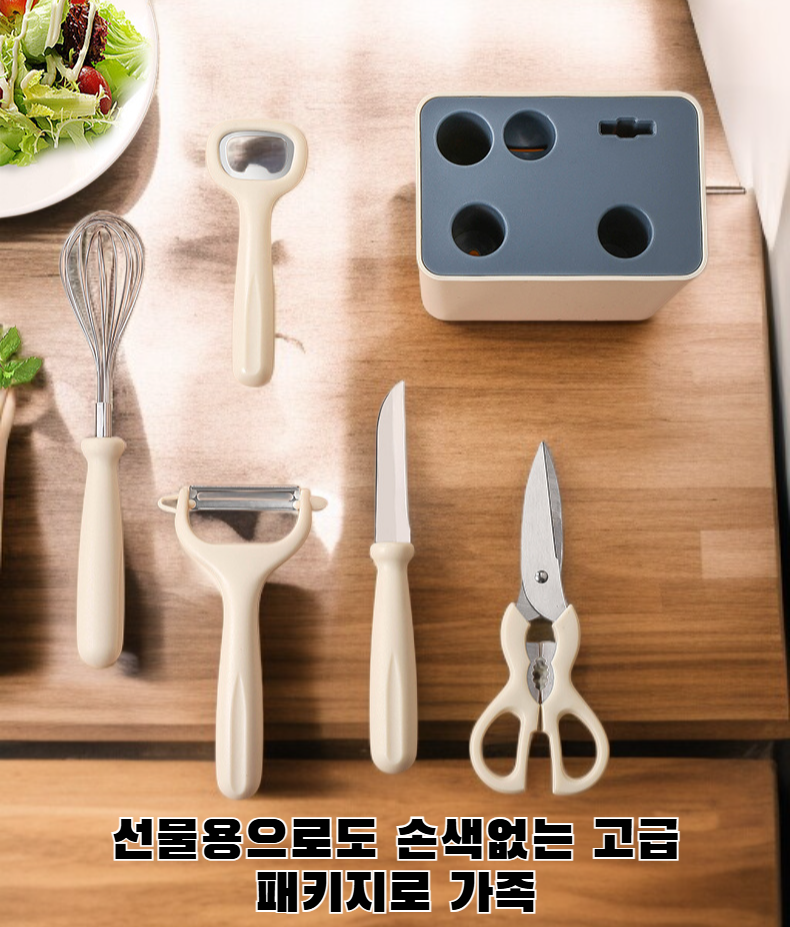 실용적인 주방용품 모음 6종 세트