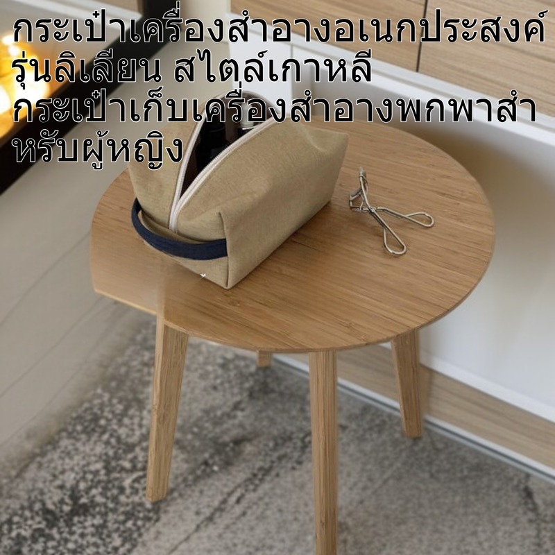  กระเป๋าเครื่องสำอางอเนกประสงค์ลิลิแอนสำหรับผู้หญิง รุ่นพกพาสไตล์เกาหลี