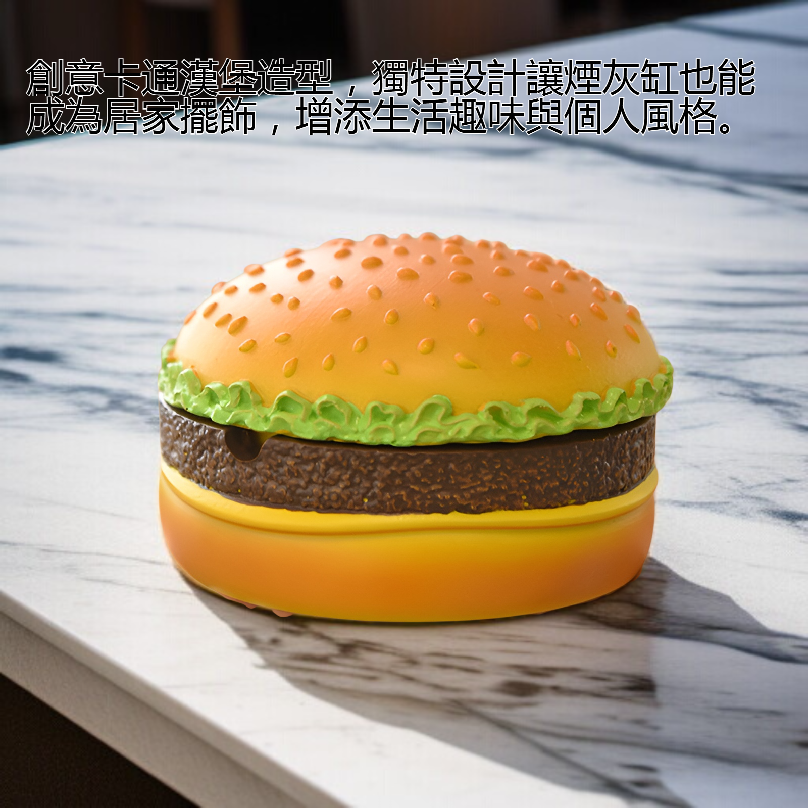 創意卡通漢堡烟灰缸