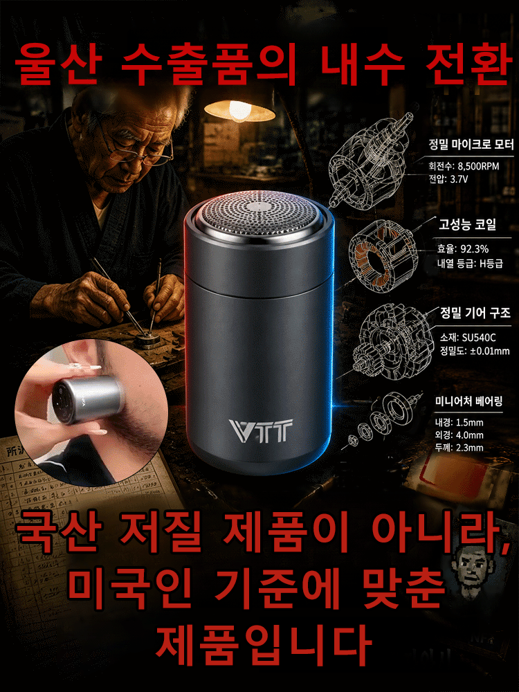 미국 수출용으로 제작된 장인급 면도기, 오늘 공장 직영 특가로 공개합니다!