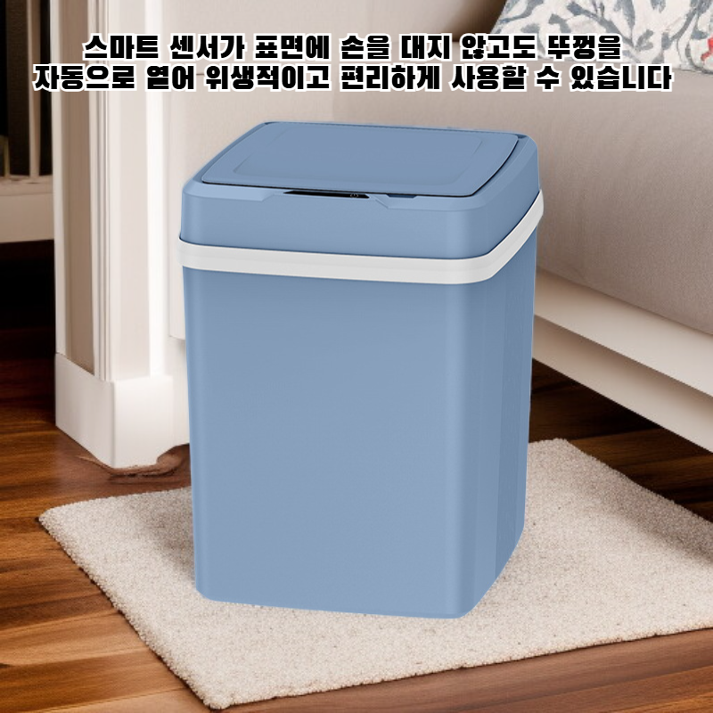 스마트 센서 쓰레기통