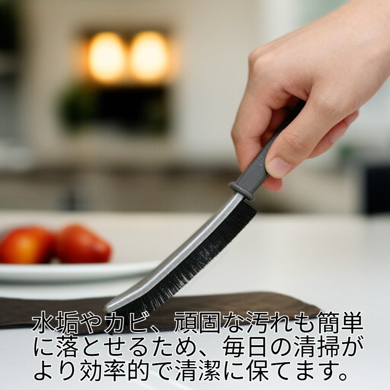 隙間用クリーニングブラシ、キッチンとバスルーム専用