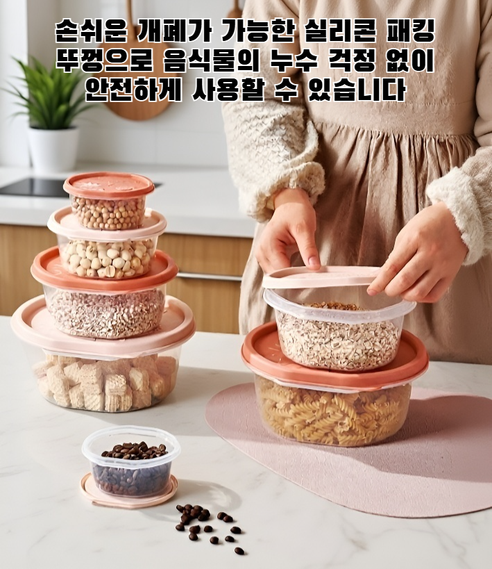 투명 디자인의 대형 밀폐 용기에 과일 보관 장면