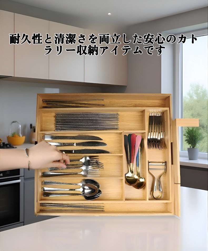 カトラリー収納ボックスの全体画像