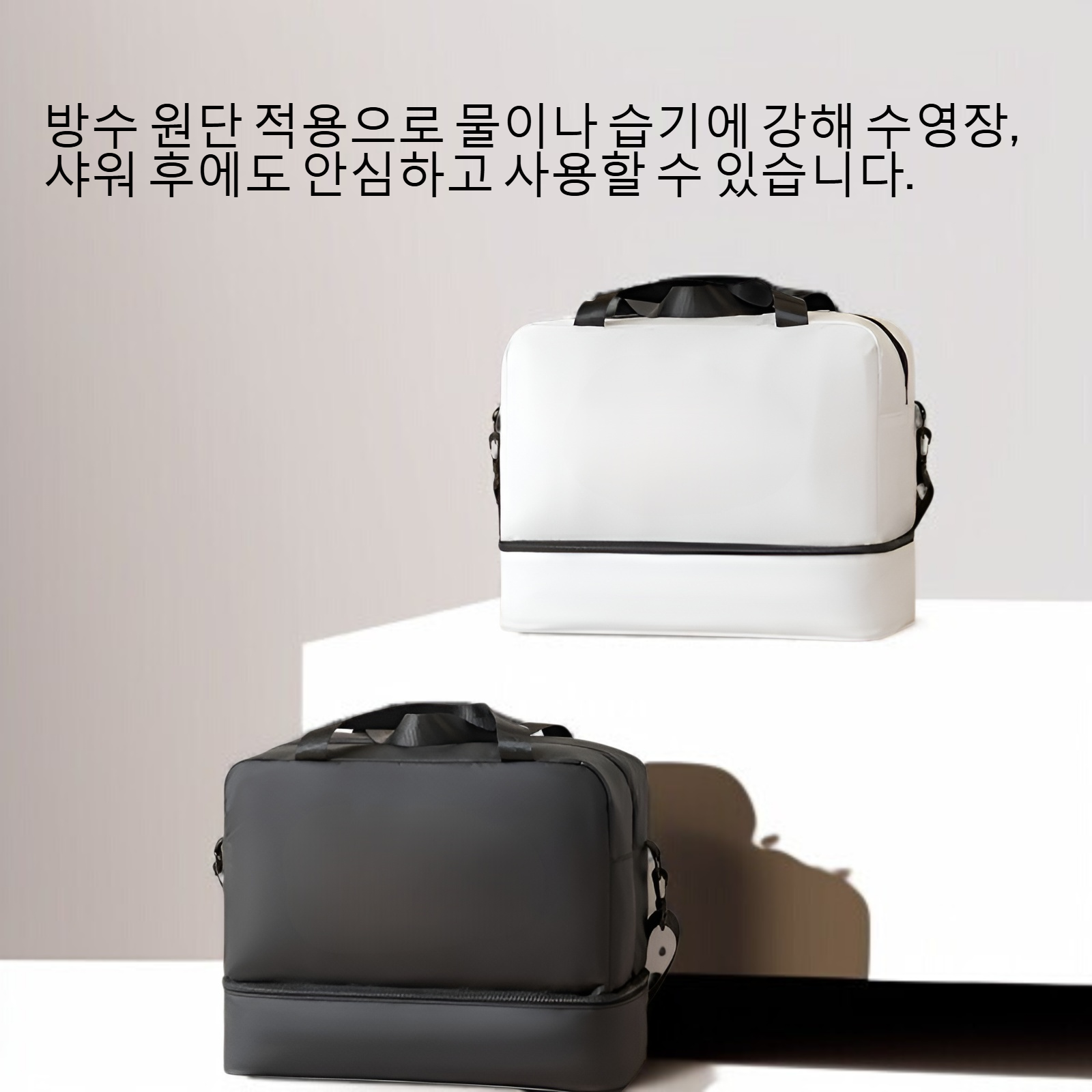 건습 분리 크로스 핸드헬드 전체 이미지