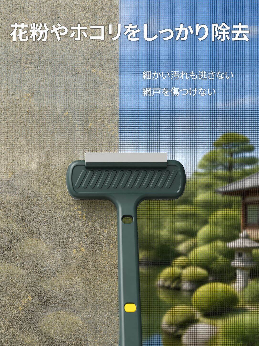 lp-detail-7-卖点图1-纱窗清洁前后对比效果.jpg