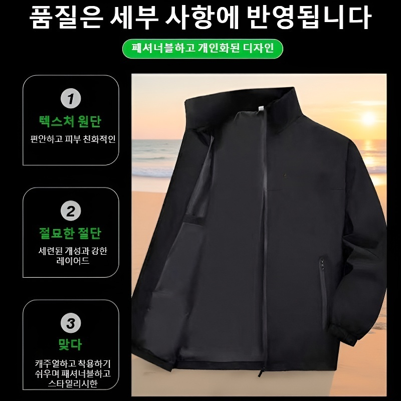  방수 방오 방풍 스탠드 칼라 아웃도어 자켓