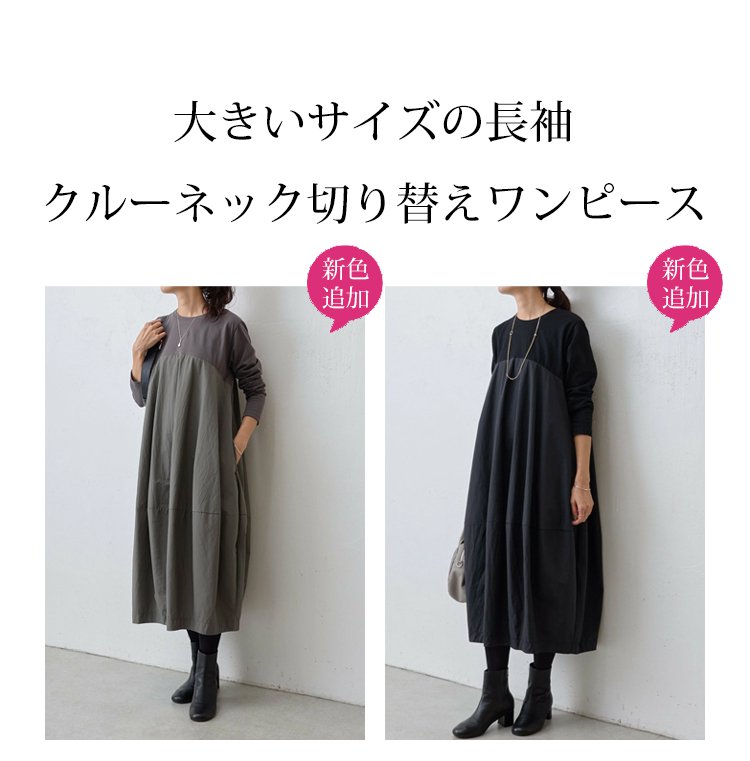 様々なシーンで使える万能ワンピースコーデ例