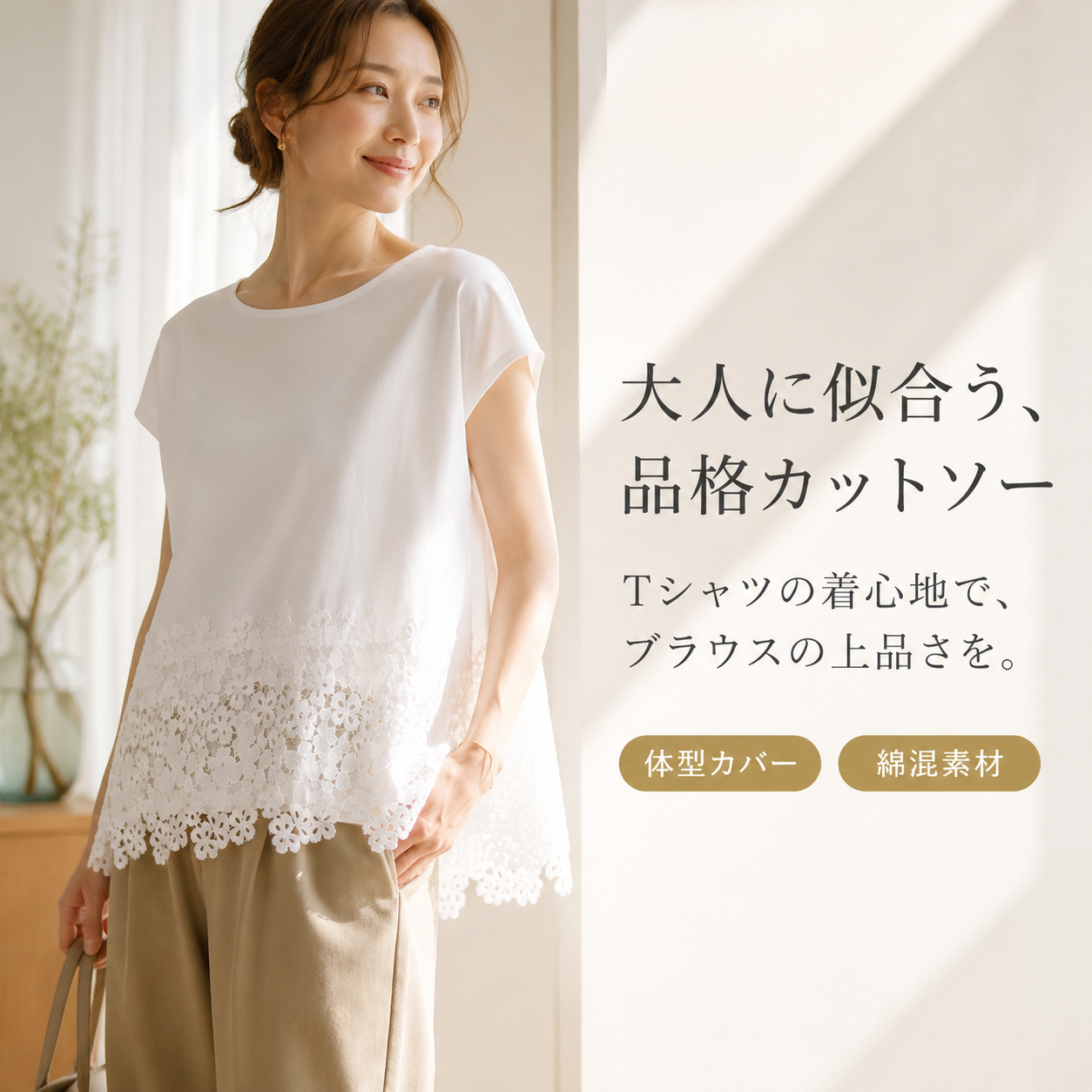 日系スイート花刺繍レース裾半袖ブラウス