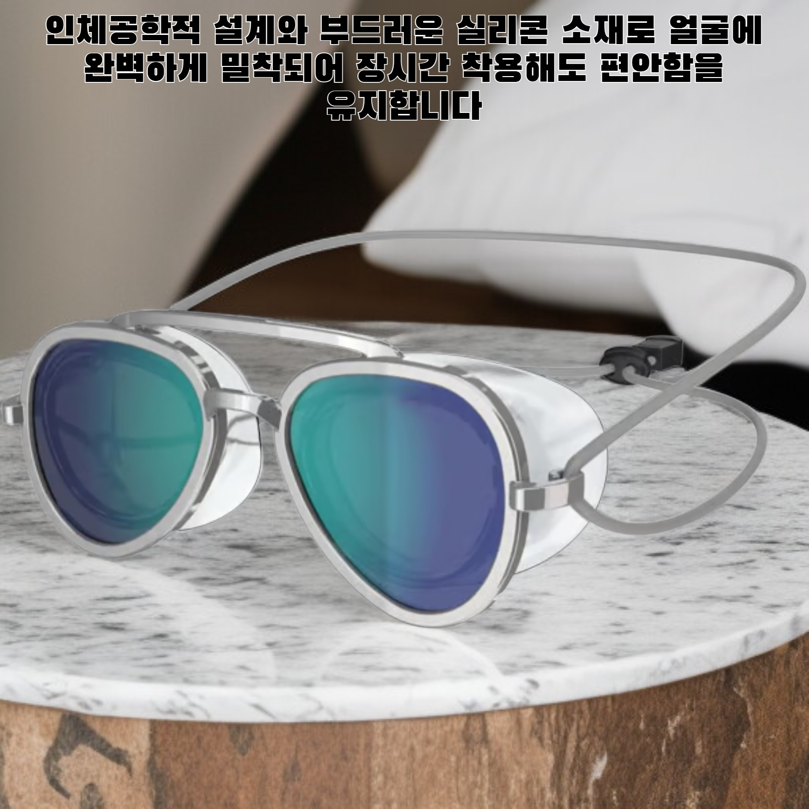 김서림 방지 기능이 탑재된 수영 고글