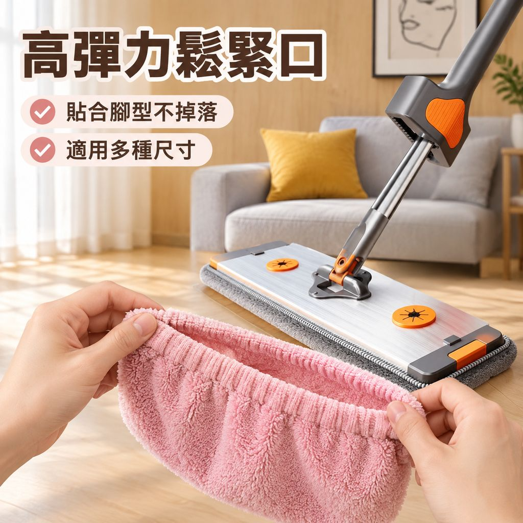 免手洗懶人拖把