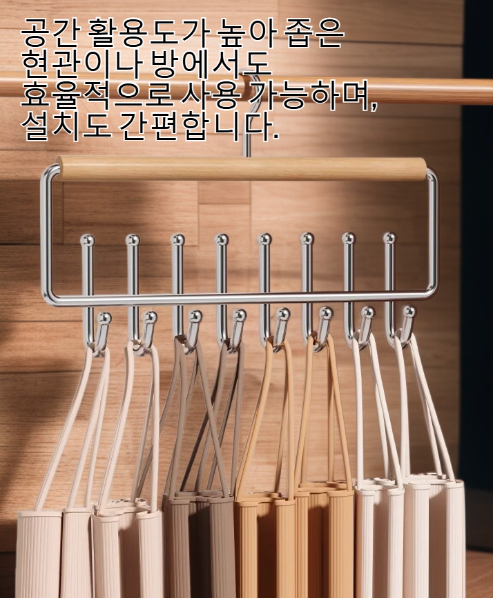여러 개의 후크가 달린 원목 수납 옷걸이 전체 이미지