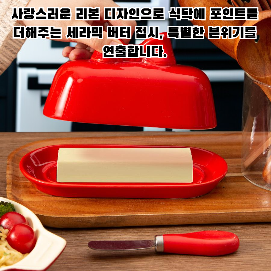 귀여운 리본 세라믹 버터 접시