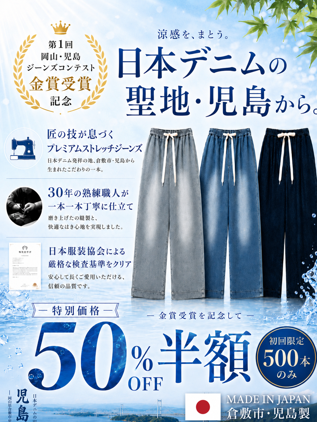 すっきり細見えデニムパンツ（レディース）