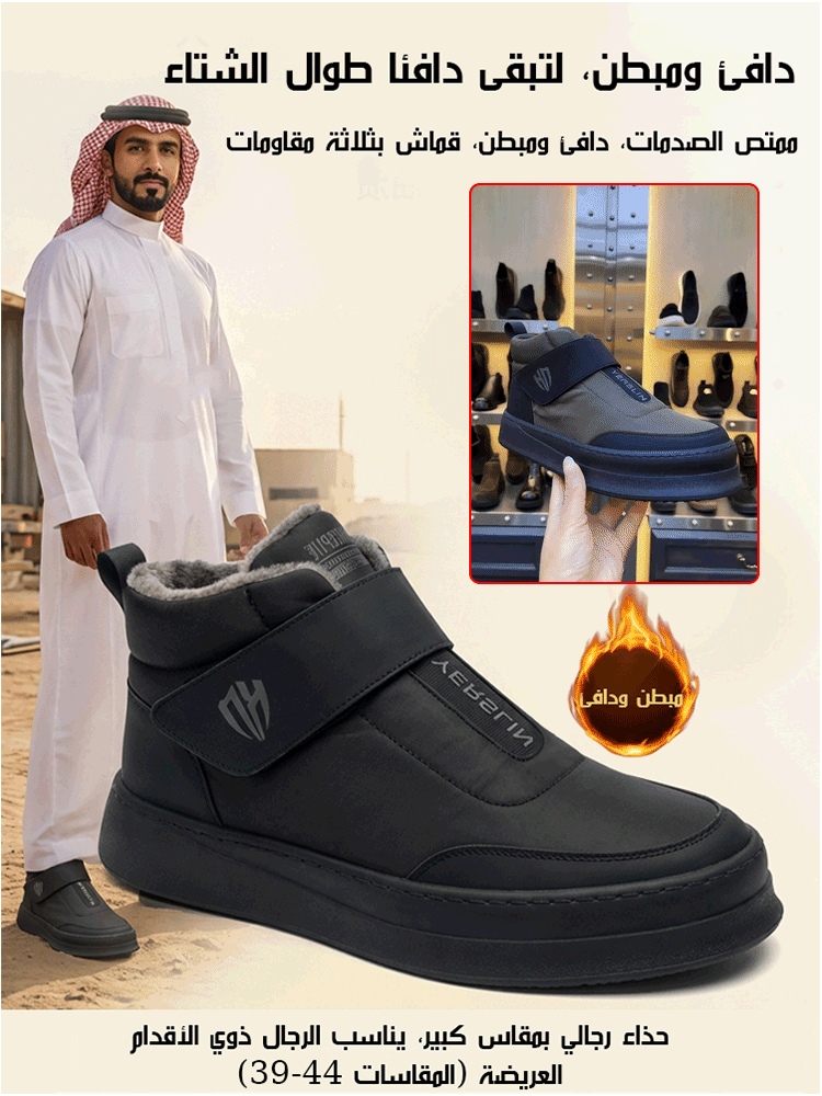 حذاء شتوي مبطن مضاد للانزلاق وممتص الصدمات بأسلوب بسيط