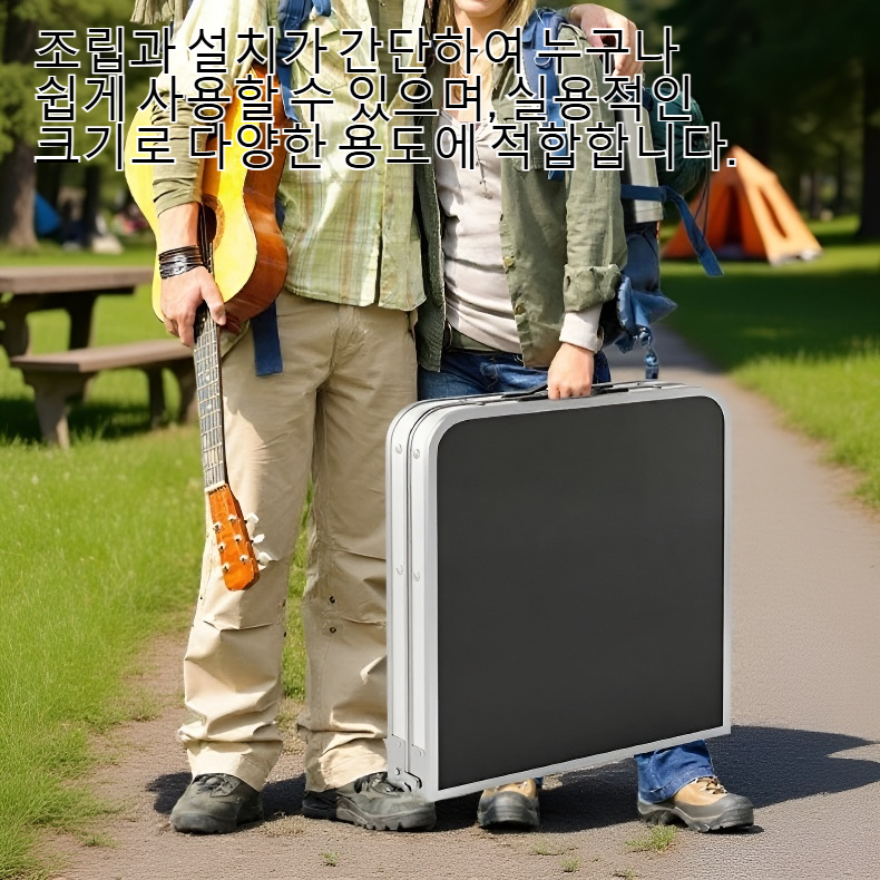 야외 휴대용 접이식 테이블 전체 모습