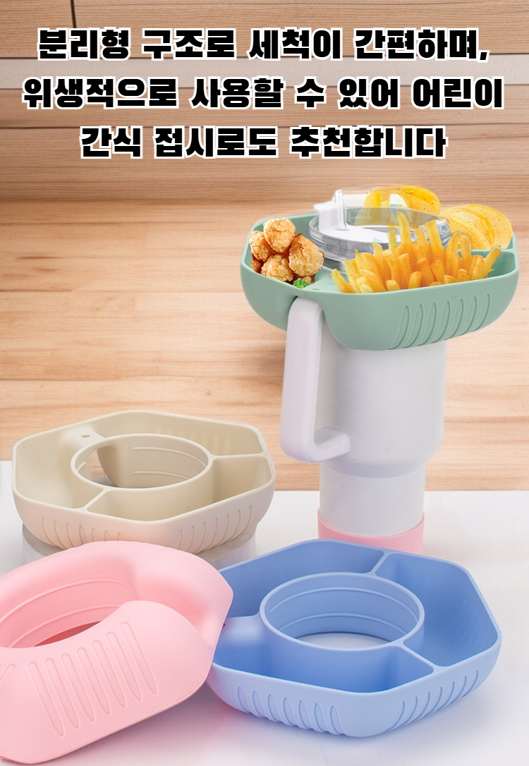 세련된 디자인의 스낵 과일 접시