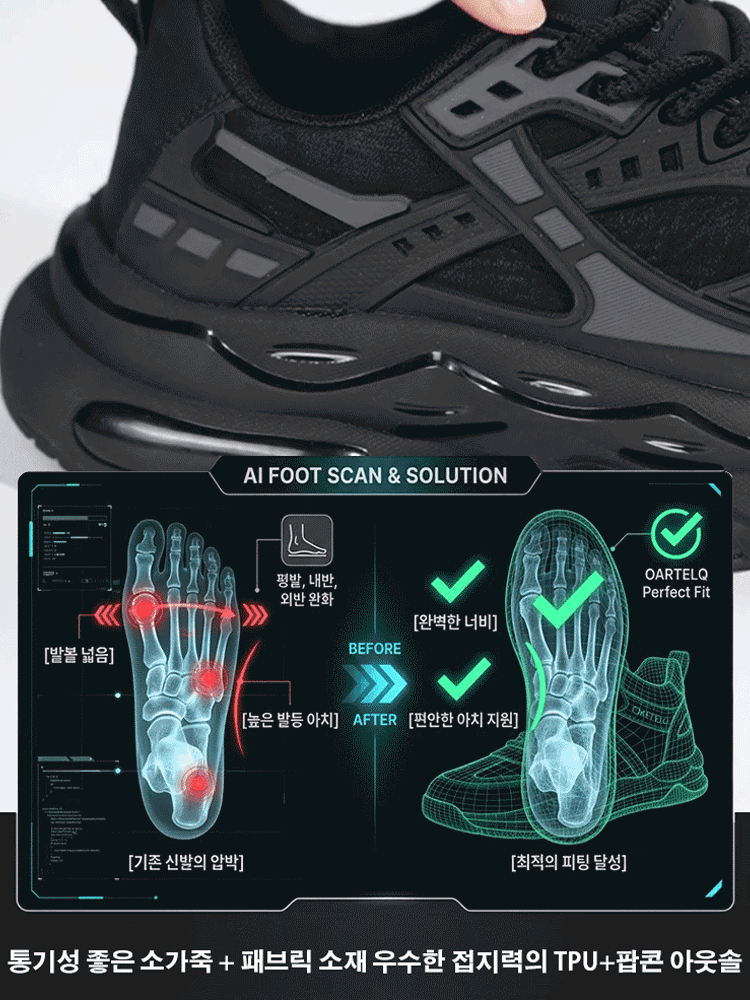[발냄새 삭제] 티 안나는 5cm 마약 에어컨 스니커즈