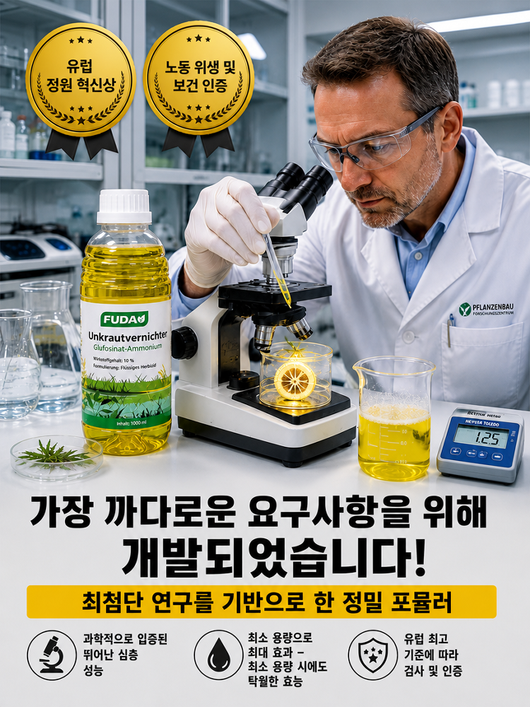 【한 번 뿌리면 뿌리째 뽑힌다】나노급 표적 침투 용해액