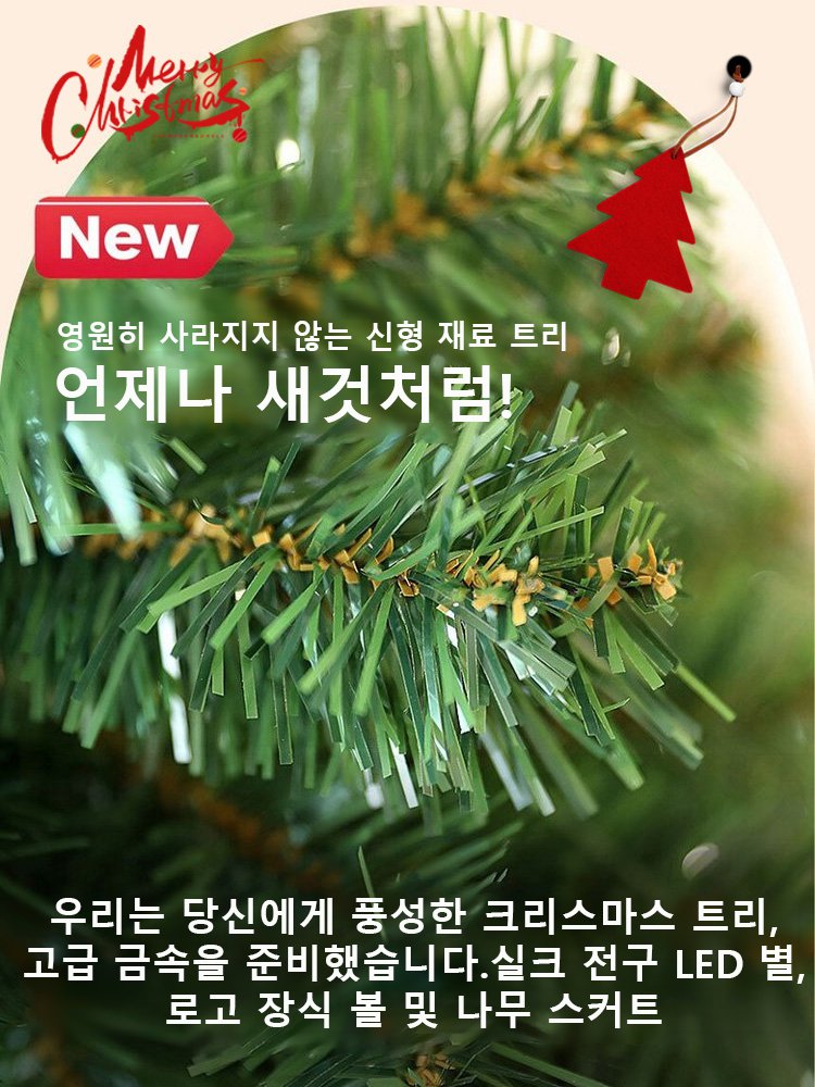 【행복한 순간 공유】 설치가 필요 없는 발광 확장형 크리스마스 트리