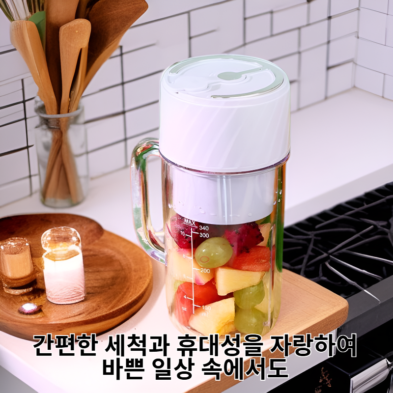 무선 휴대용 주서기, 과일야채 영양 보충용