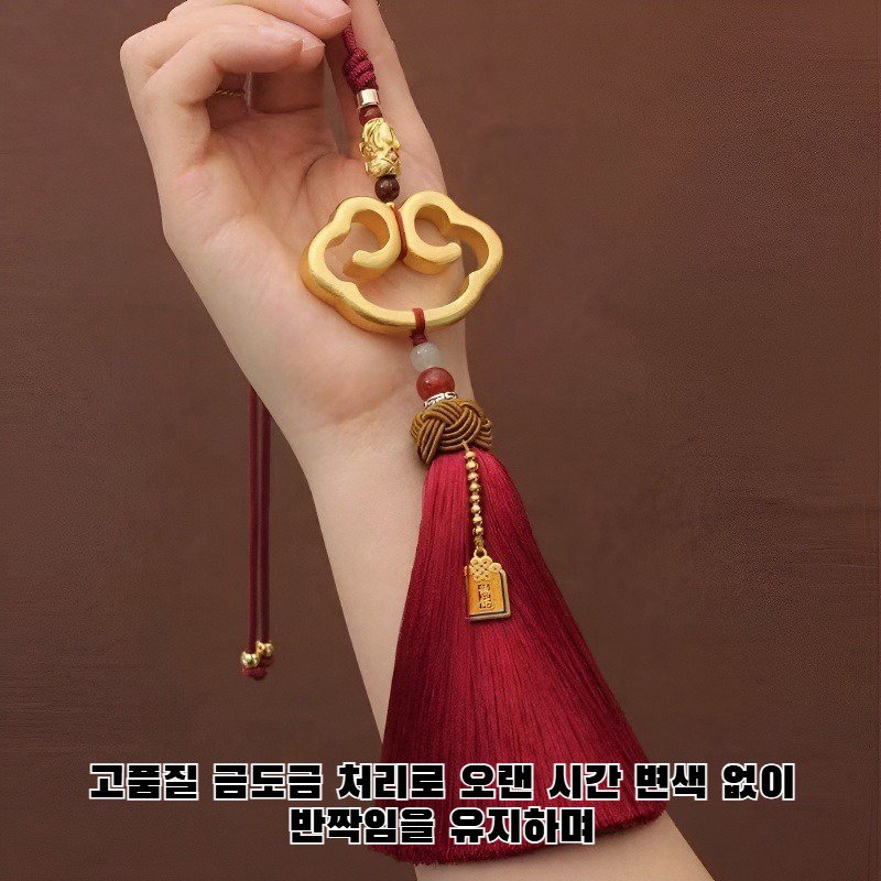 금도금된 길상 구름과 여의도 문양이 새겨진 자동차 펜던트