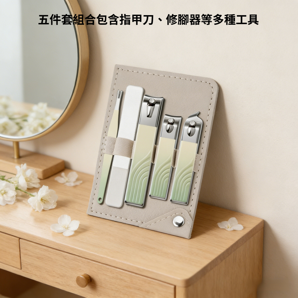 家用便攜漸變指甲刀套裝