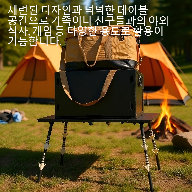 캠핑장에서 사용되는 휴대용 접이식 테이블