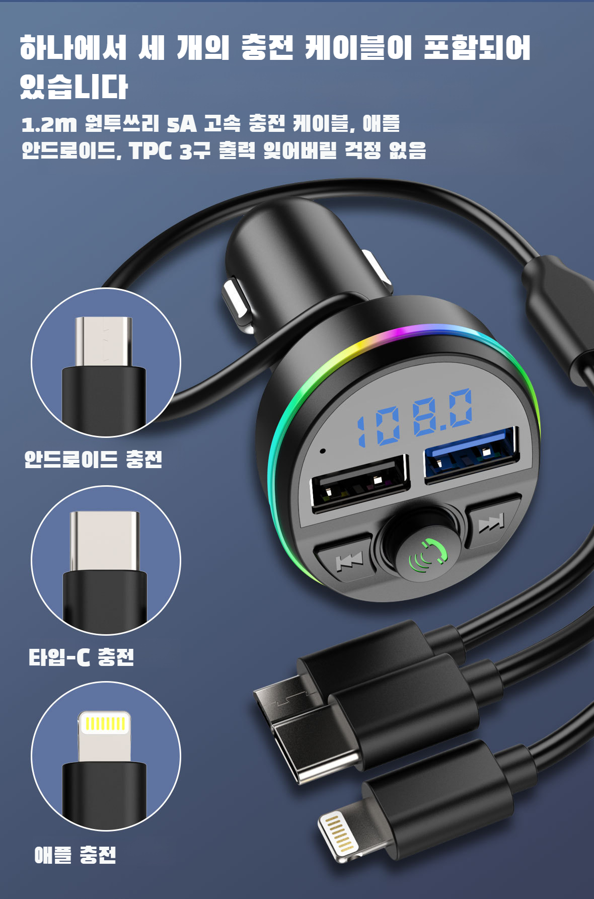 MP3 플레이어와 차량 시거잭 연결 이미지